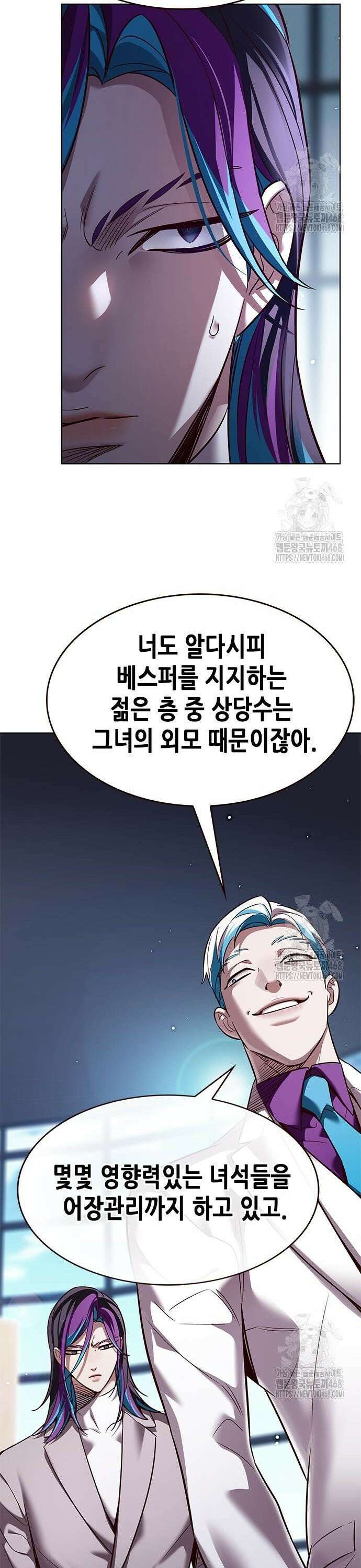 일렉시드 342화 7