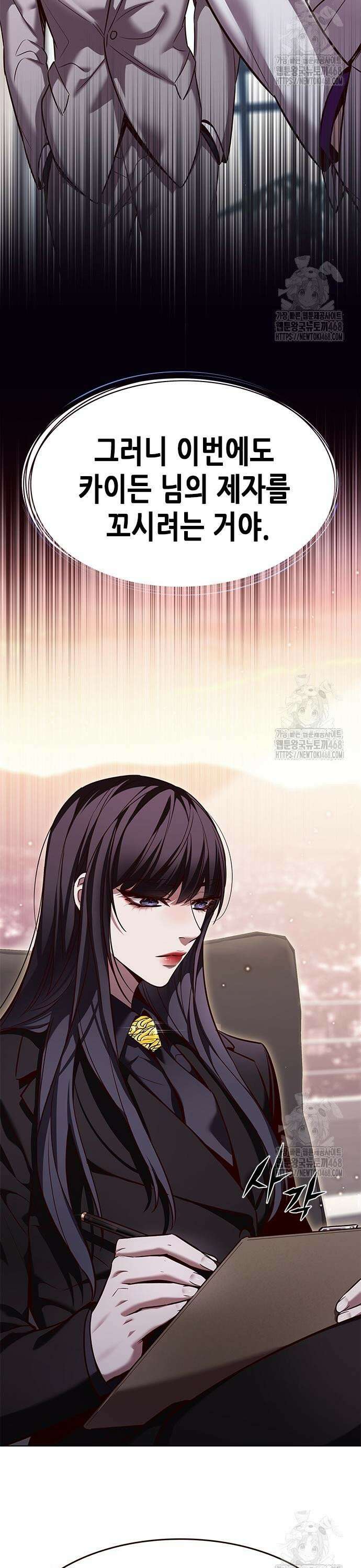 일렉시드 342화 8