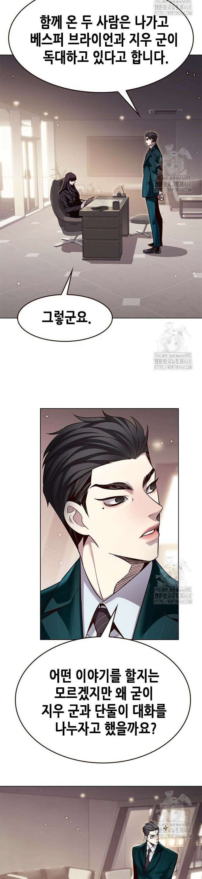 일렉시드 342화 9