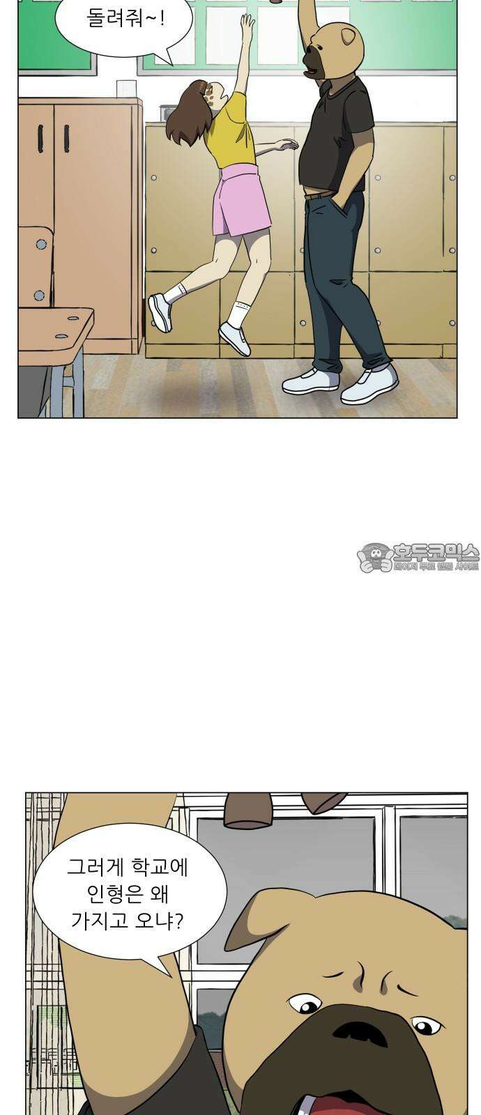 닥터앤닥터 병원일기 105화 브릿지1 3