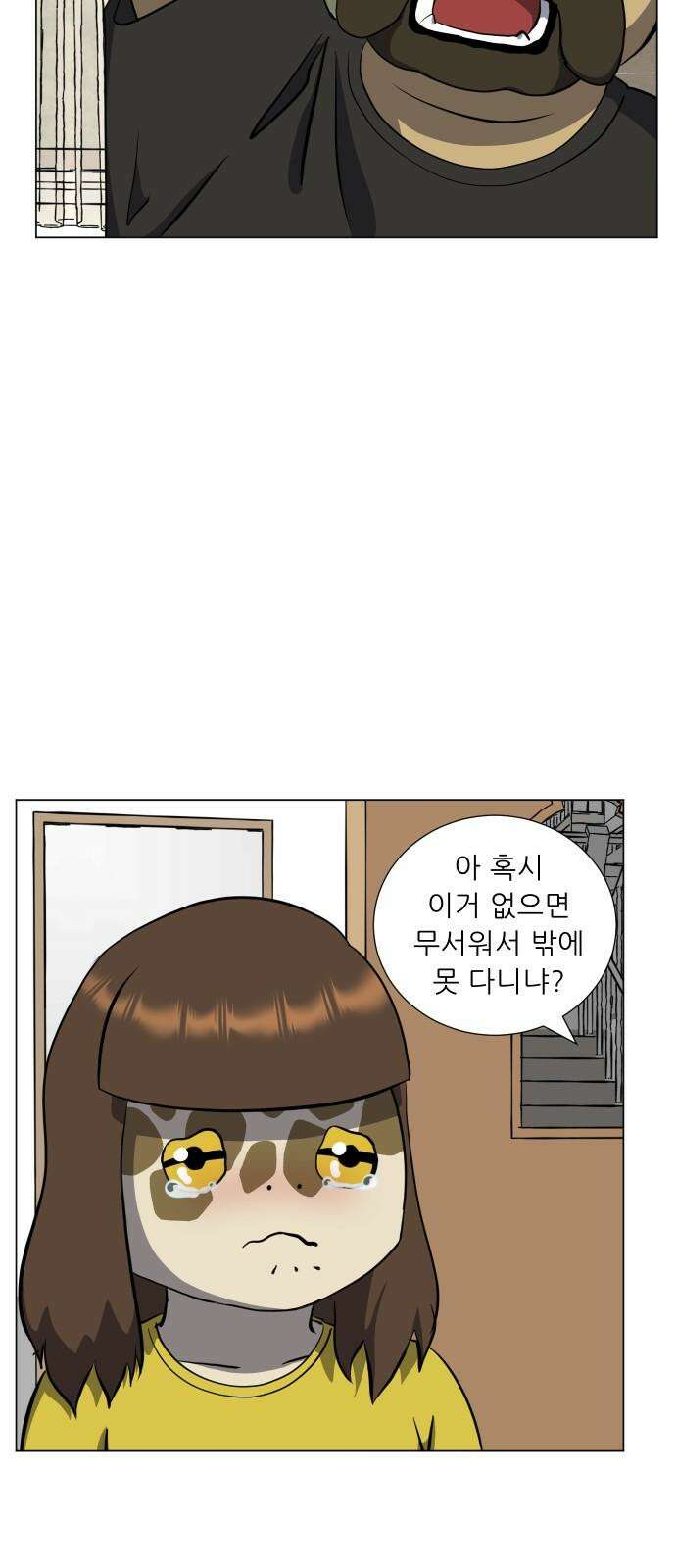 닥터앤닥터 병원일기 105화 브릿지1 4