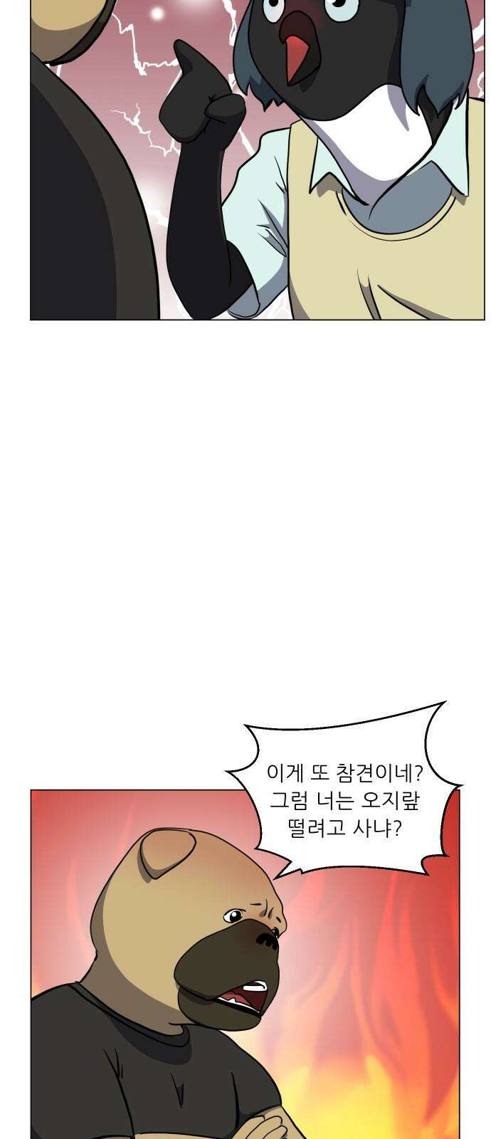 닥터앤닥터 병원일기 105화 브릿지1 7