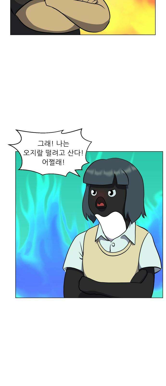 닥터앤닥터 병원일기 105화 브릿지1 8