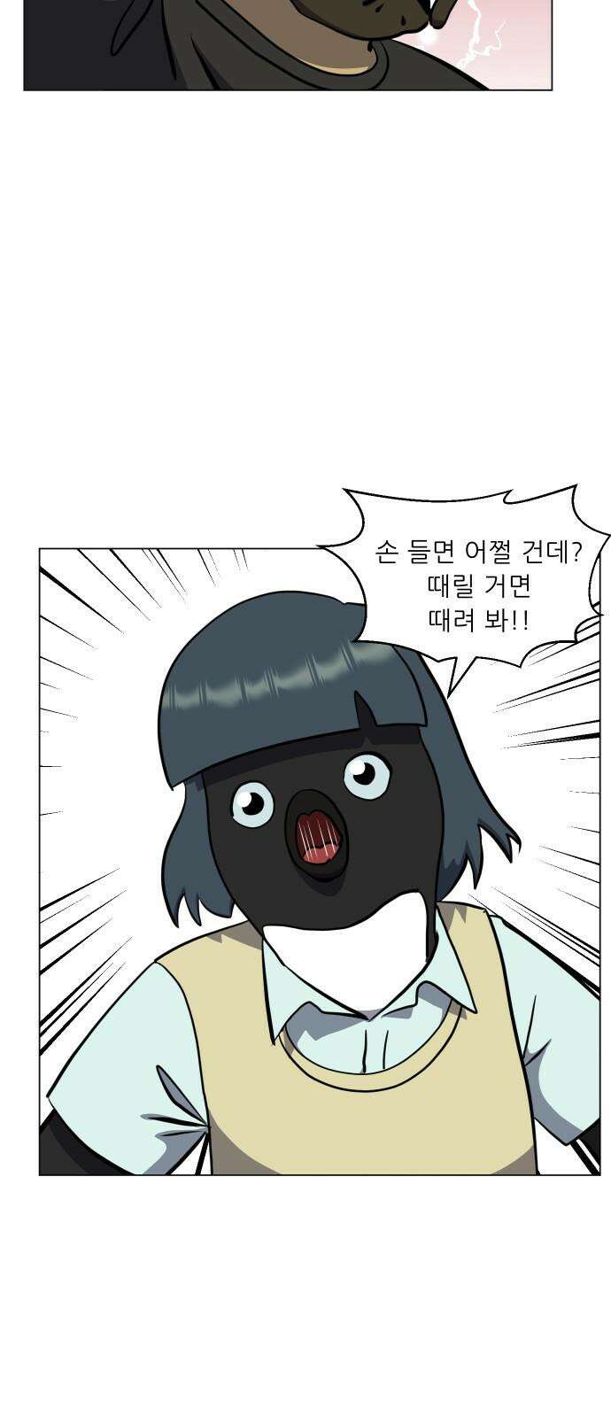 닥터앤닥터 병원일기 105화 브릿지1 11