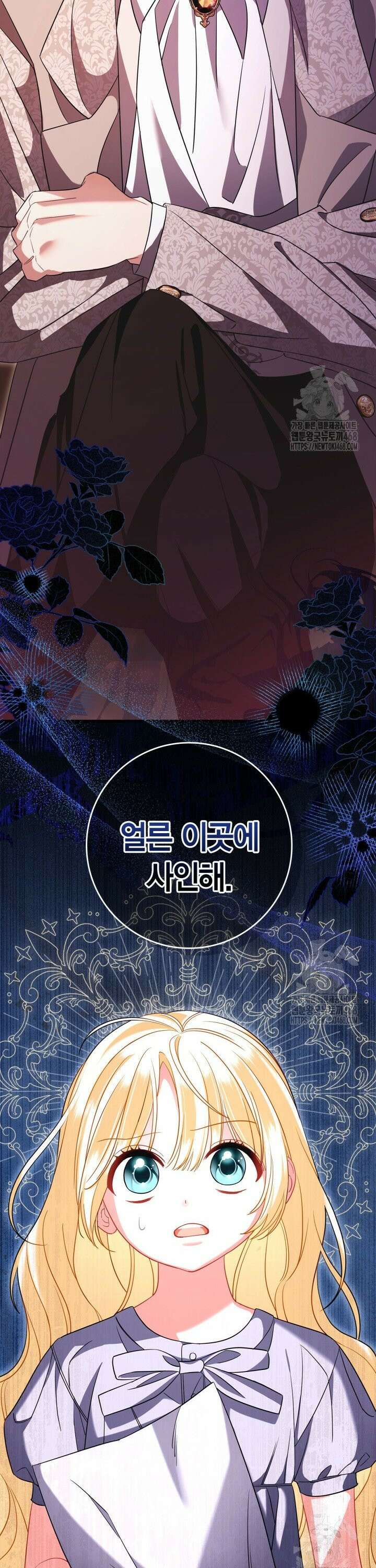 유령 공작의 딸이 되었다 1화 4