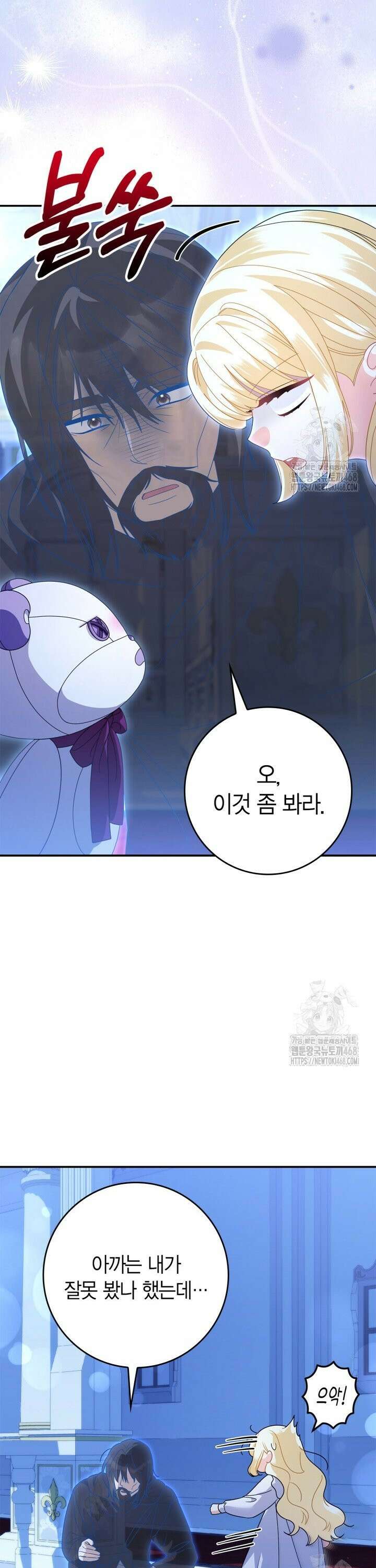 유령 공작의 딸이 되었다 10화 8