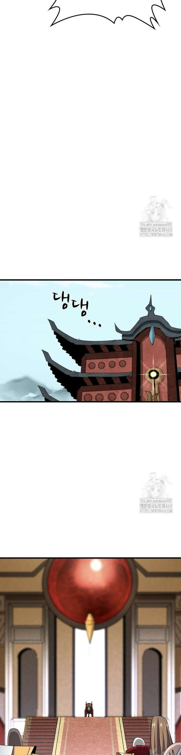 마황의 귀환 510화 8