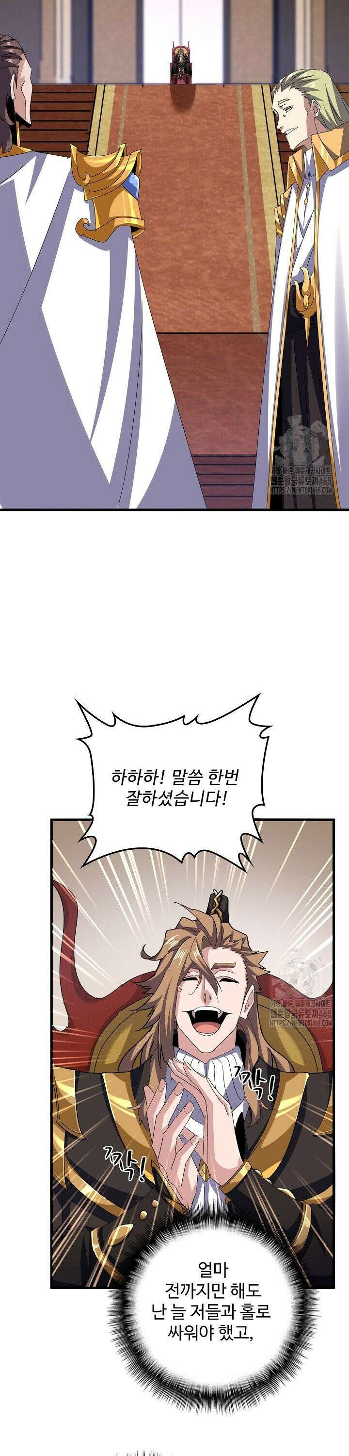 마황의 귀환 510화 12