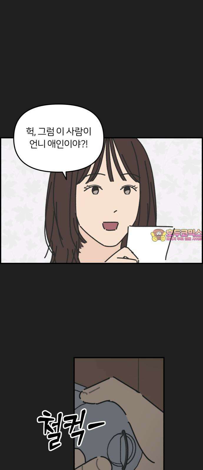 정상가족 42화 : 불효자 1호와 그의 아버지 (8) 1