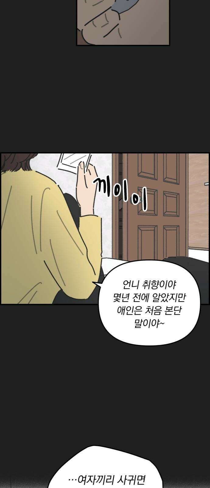 정상가족 42화 : 불효자 1호와 그의 아버지 (8) 2