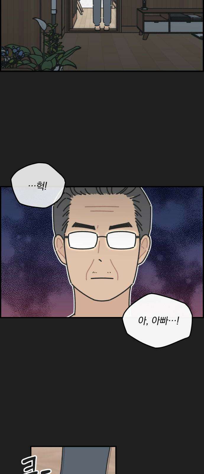 정상가족 42화 : 불효자 1호와 그의 아버지 (8) 4