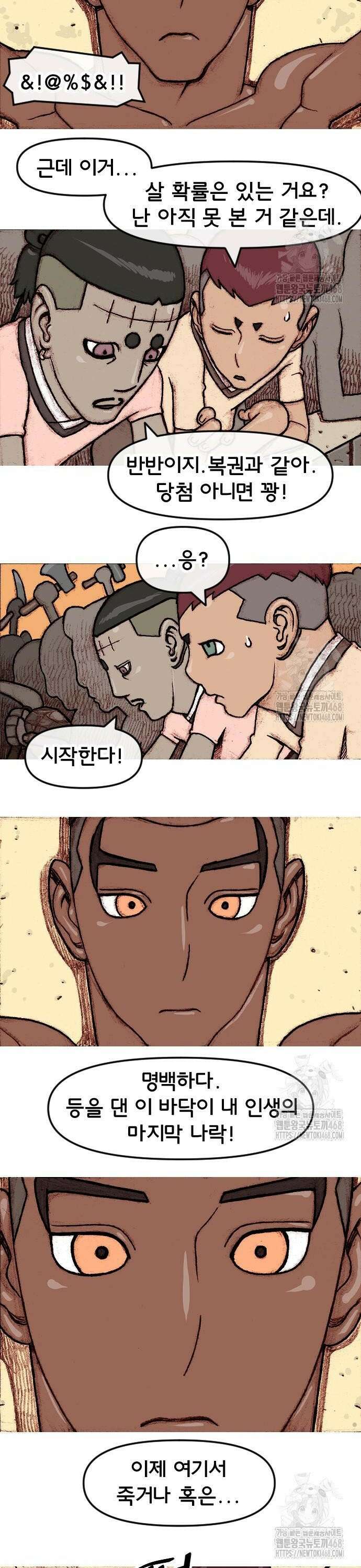 달마건 15화 4