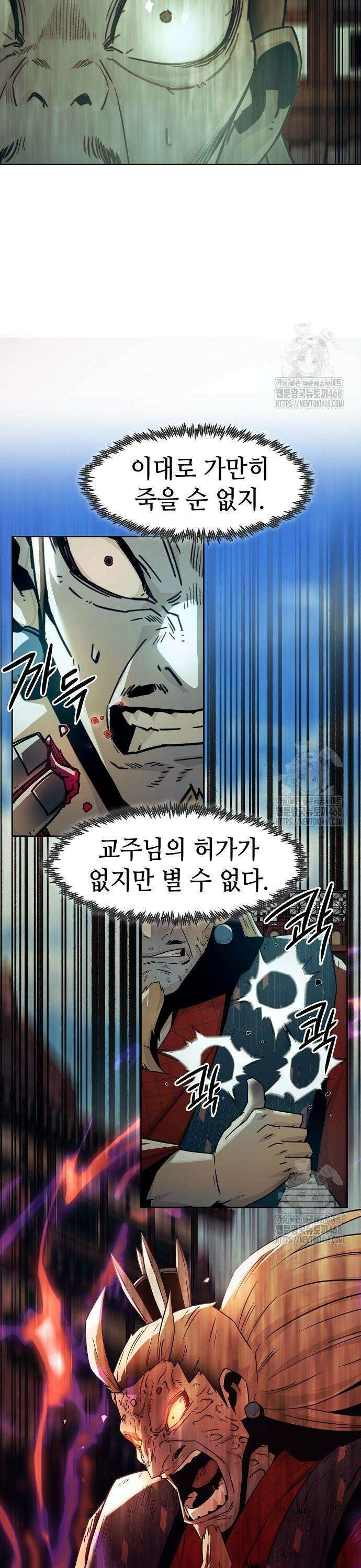 사천당가의 검신급 소가주가 되었다 64화 5