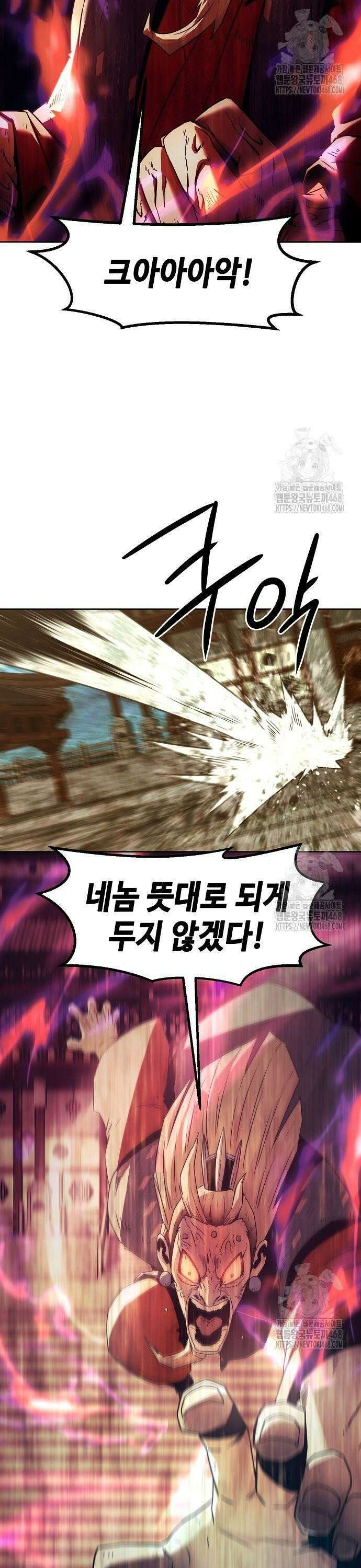 사천당가의 검신급 소가주가 되었다 64화 6