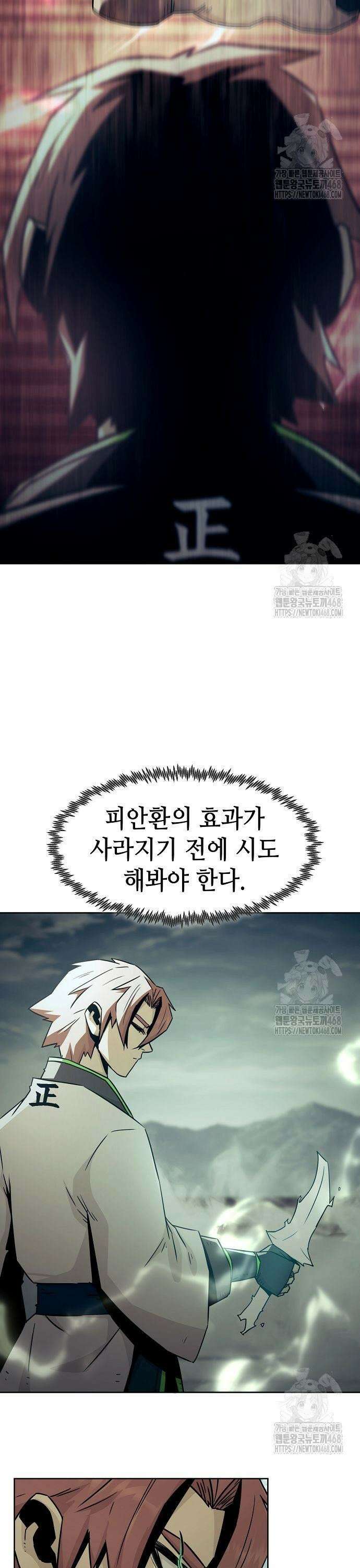 사천당가의 검신급 소가주가 되었다 64화 7