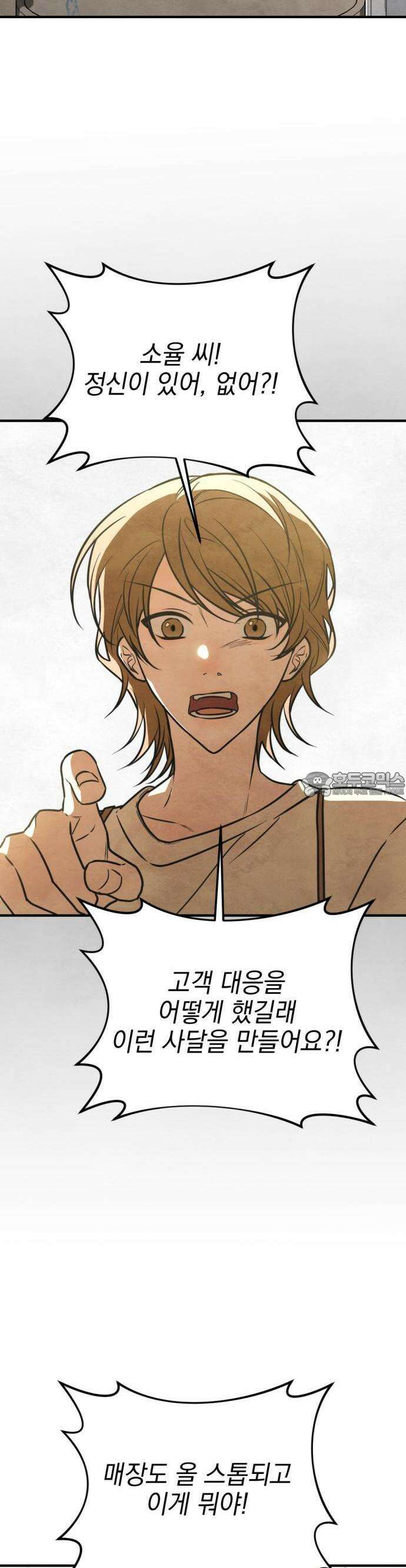2025 졸업작품．zip <그림자의 교차로> - 다담/와플낫또 작가(2) 2