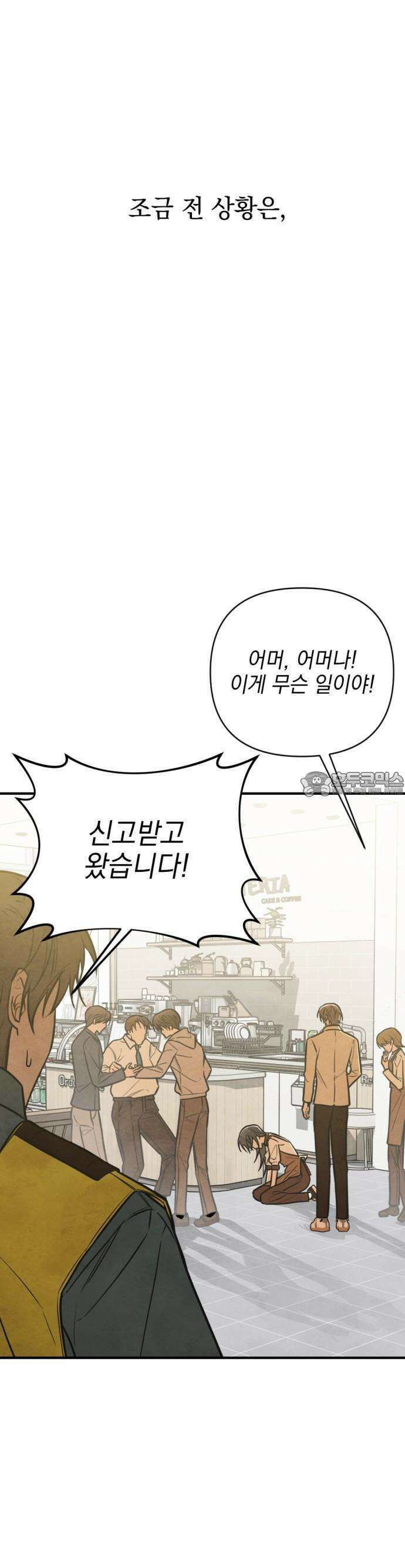 2025 졸업작품．zip <그림자의 교차로> - 다담/와플낫또 작가(2) 4