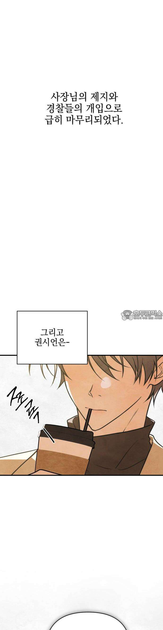 2025 졸업작품．zip <그림자의 교차로> - 다담/와플낫또 작가(2) 5