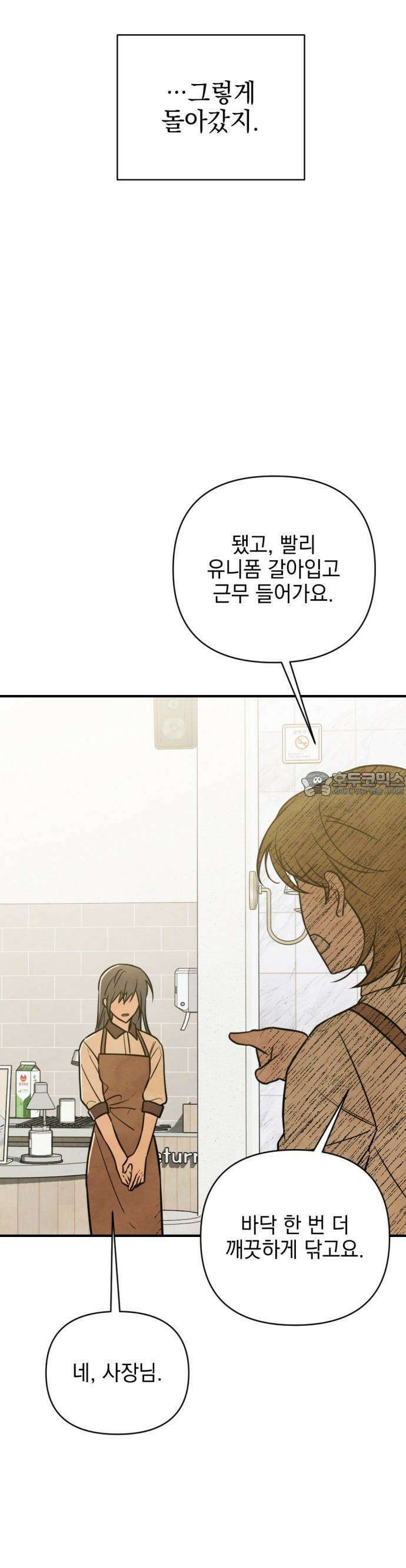 2025 졸업작품．zip <그림자의 교차로> - 다담/와플낫또 작가(2) 7