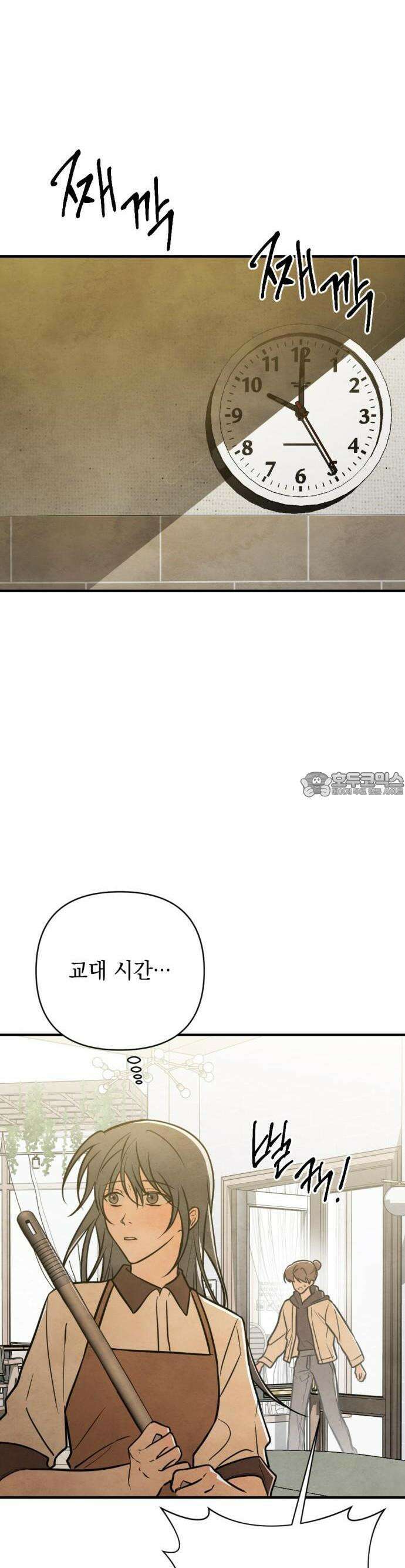 2025 졸업작품．zip <그림자의 교차로> - 다담/와플낫또 작가(2) 8