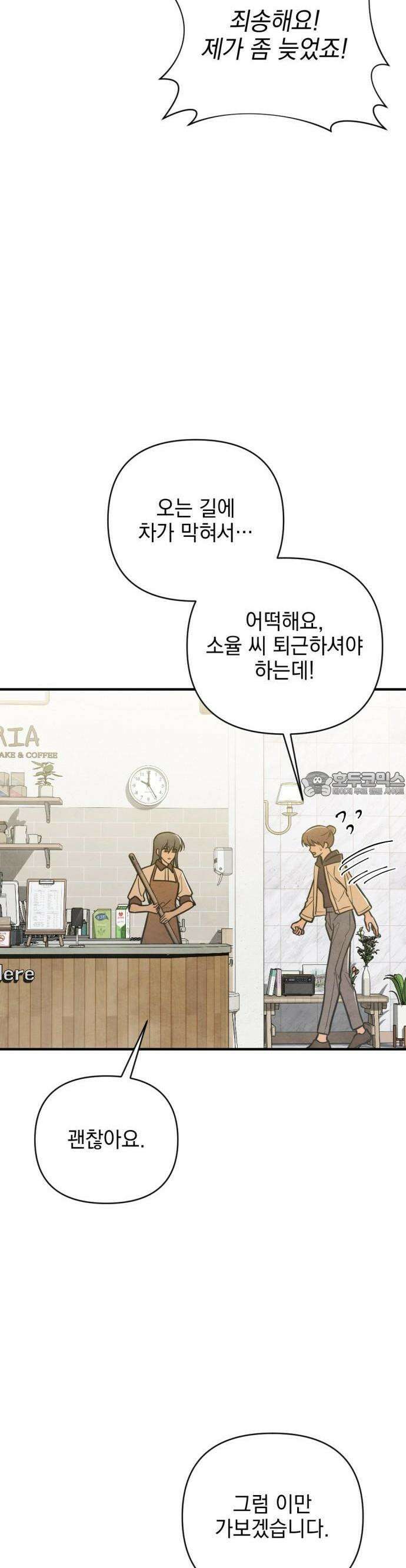 2025 졸업작품．zip <그림자의 교차로> - 다담/와플낫또 작가(2) 9
