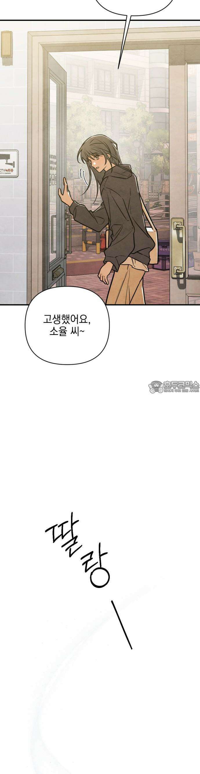 2025 졸업작품．zip <그림자의 교차로> - 다담/와플낫또 작가(2) 10
