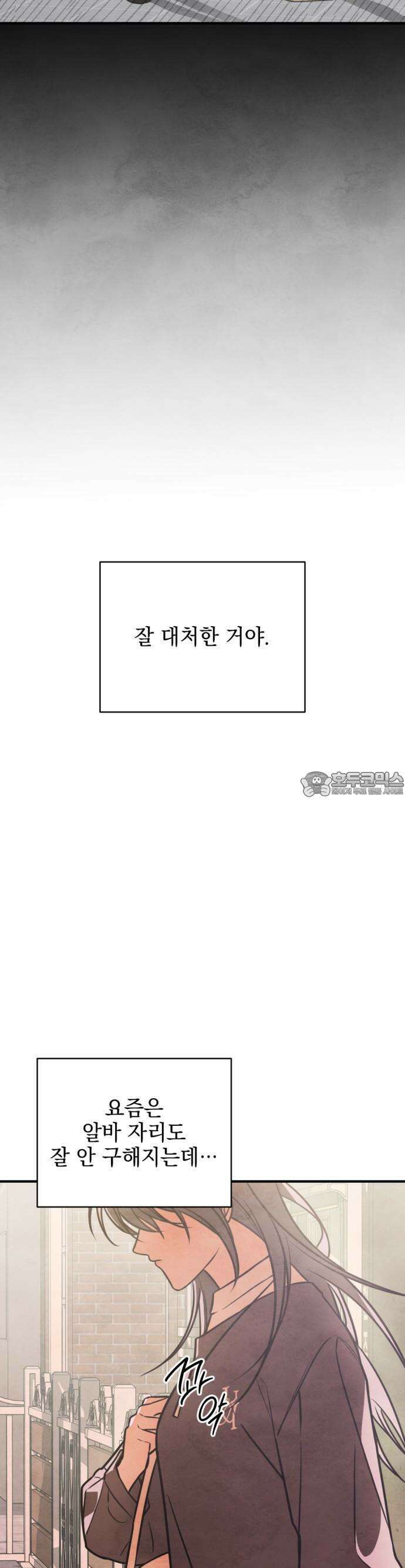 2025 졸업작품．zip <그림자의 교차로> - 다담/와플낫또 작가(2) 13