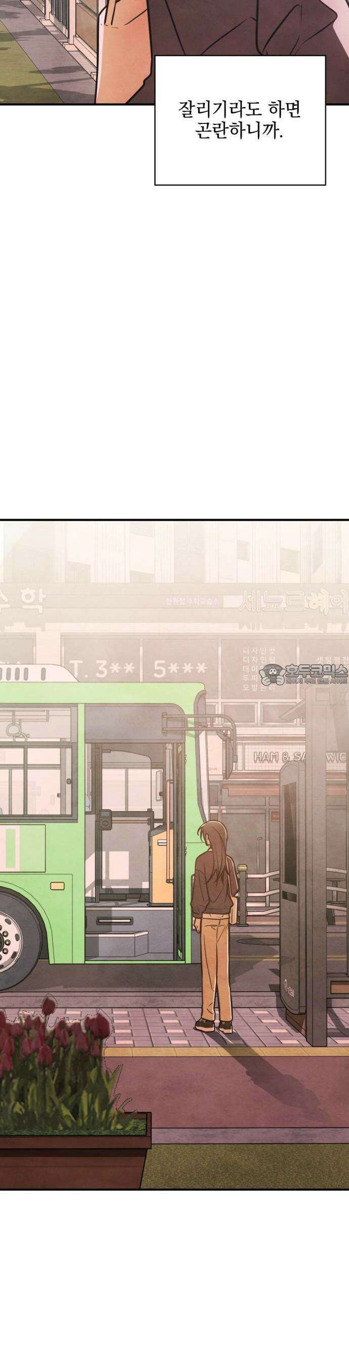 2025 졸업작품．zip <그림자의 교차로> - 다담/와플낫또 작가(2) 14