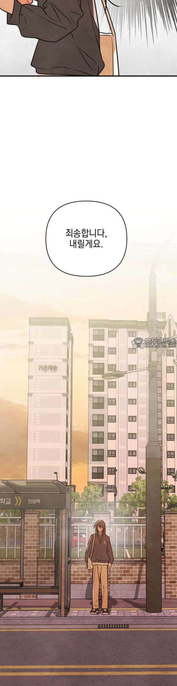 2025 졸업작품．zip <그림자의 교차로> - 다담/와플낫또 작가(2) 17
