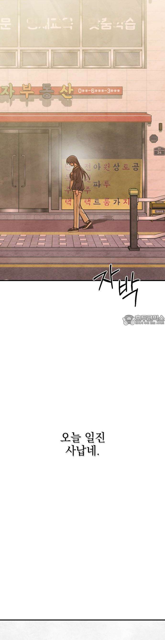 2025 졸업작품．zip <그림자의 교차로> - 다담/와플낫또 작가(2) 19