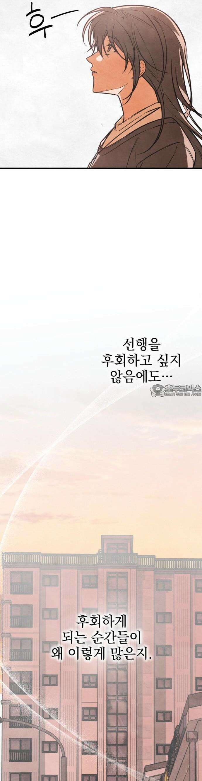 2025 졸업작품．zip <그림자의 교차로> - 다담/와플낫또 작가(2) 20