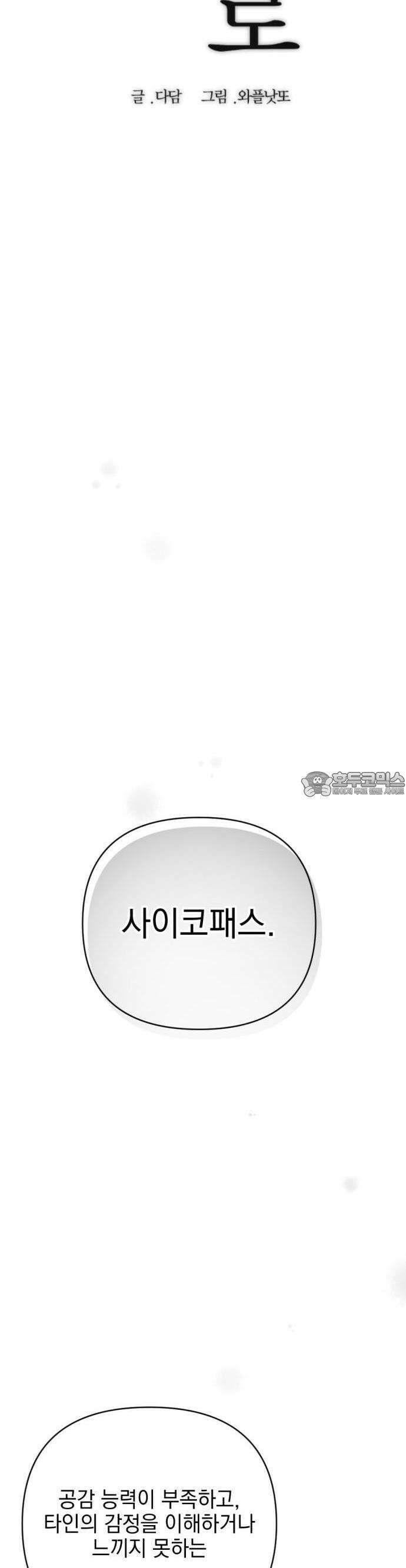 2025 졸업작품．zip <그림자의 교차로> - 다담/와플낫또 작가(2) 24