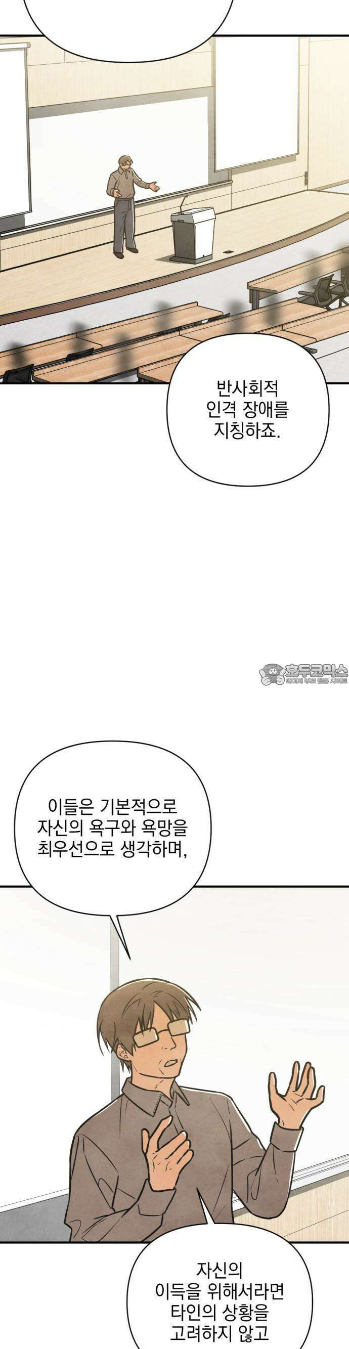 2025 졸업작품．zip <그림자의 교차로> - 다담/와플낫또 작가(2) 25