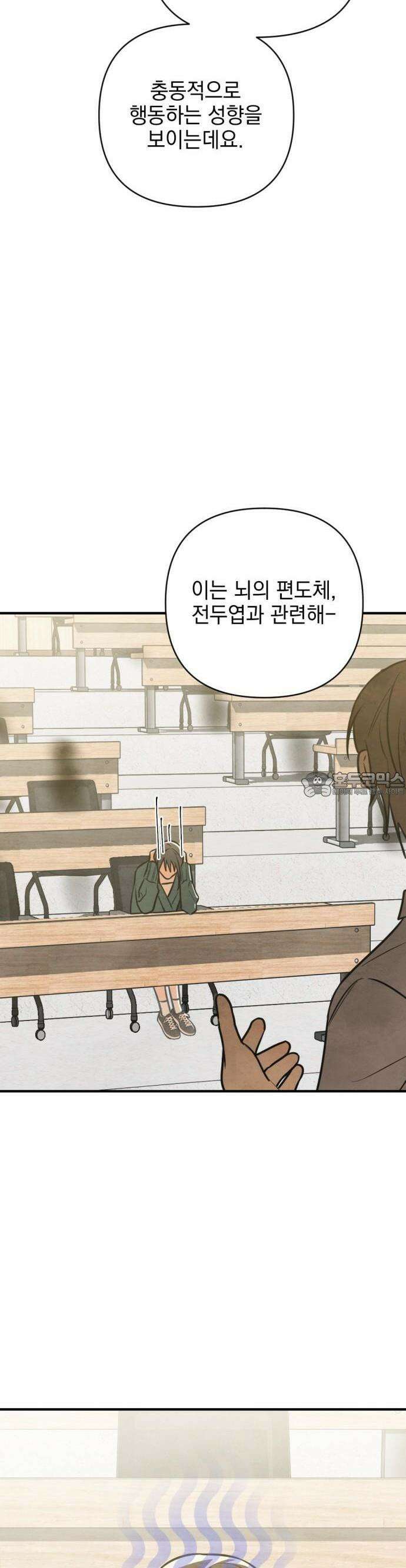 2025 졸업작품．zip <그림자의 교차로> - 다담/와플낫또 작가(2) 26