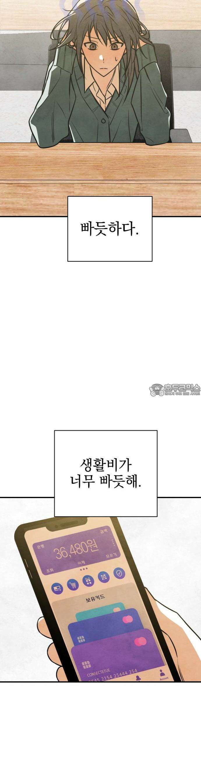 2025 졸업작품．zip <그림자의 교차로> - 다담/와플낫또 작가(2) 27