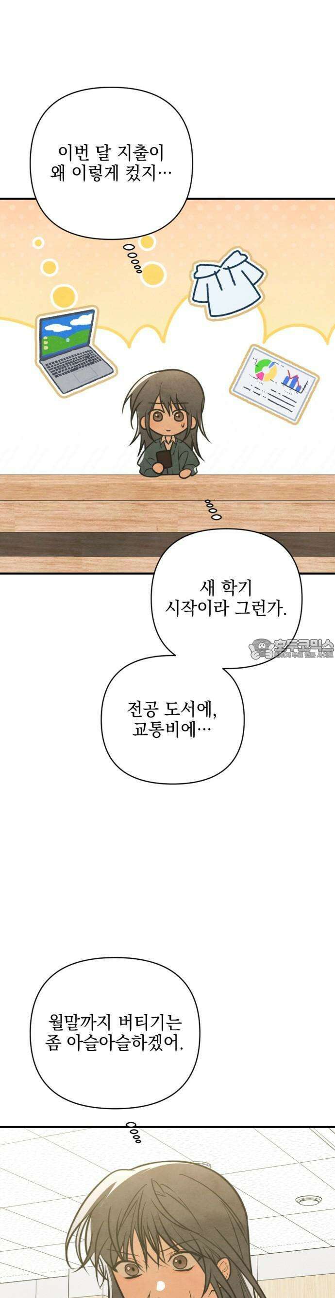 2025 졸업작품．zip <그림자의 교차로> - 다담/와플낫또 작가(2) 28