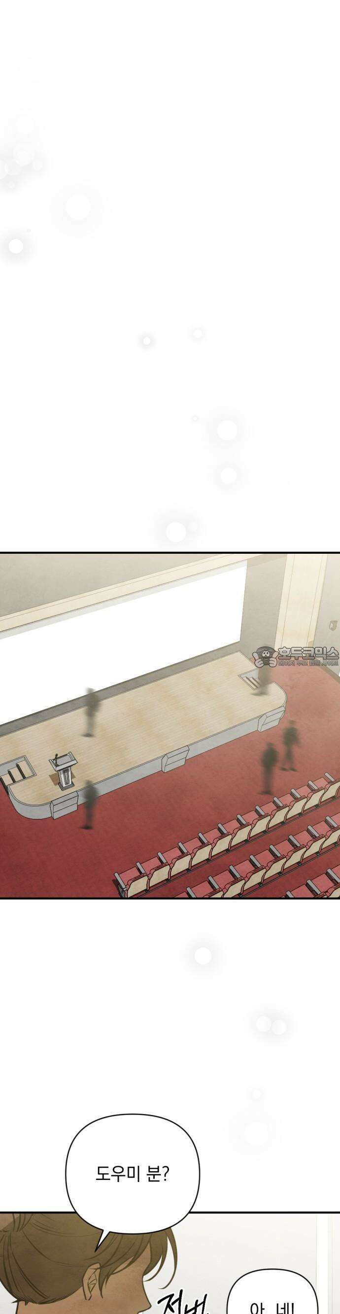 2025 졸업작품．zip <그림자의 교차로> - 다담/와플낫또 작가(2) 31