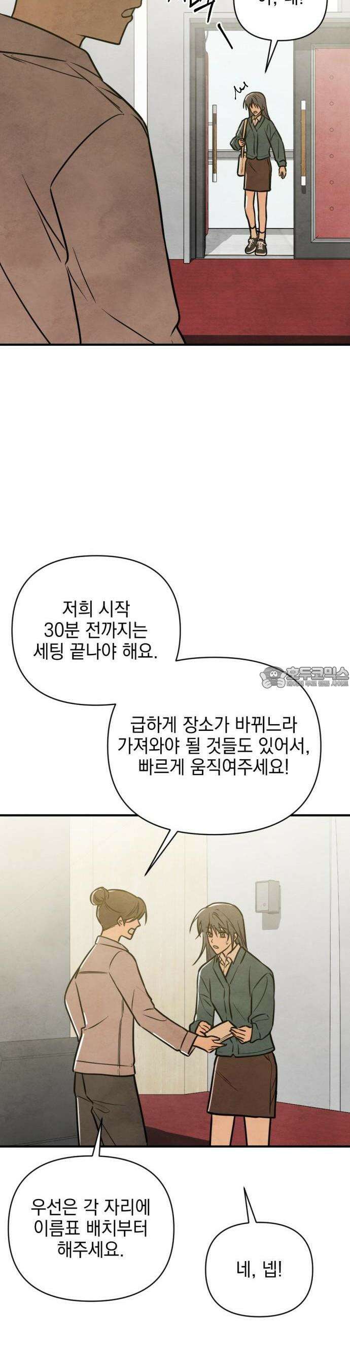 2025 졸업작품．zip <그림자의 교차로> - 다담/와플낫또 작가(2) 32