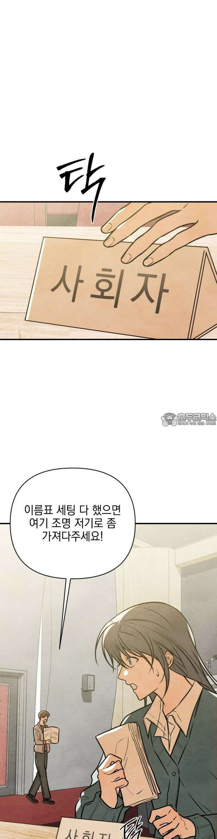 2025 졸업작품．zip <그림자의 교차로> - 다담/와플낫또 작가(2) 33