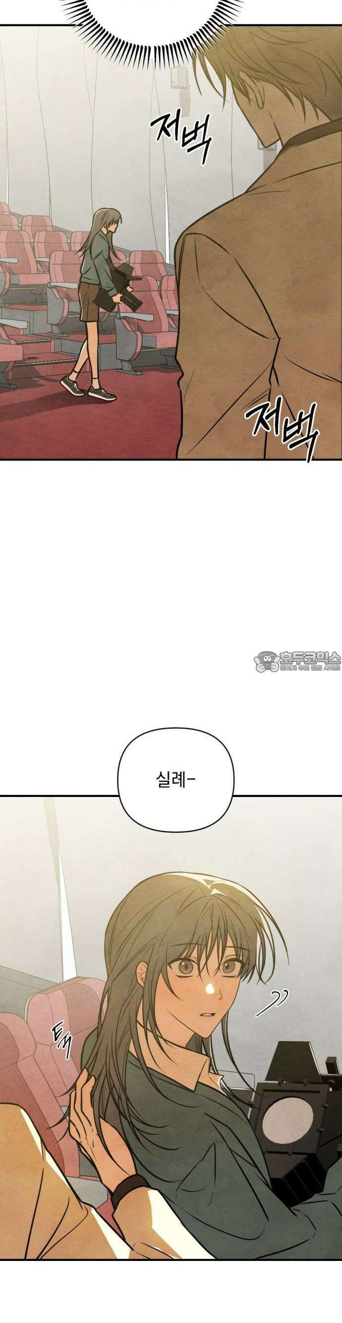2025 졸업작품．zip <그림자의 교차로> - 다담/와플낫또 작가(2) 35
