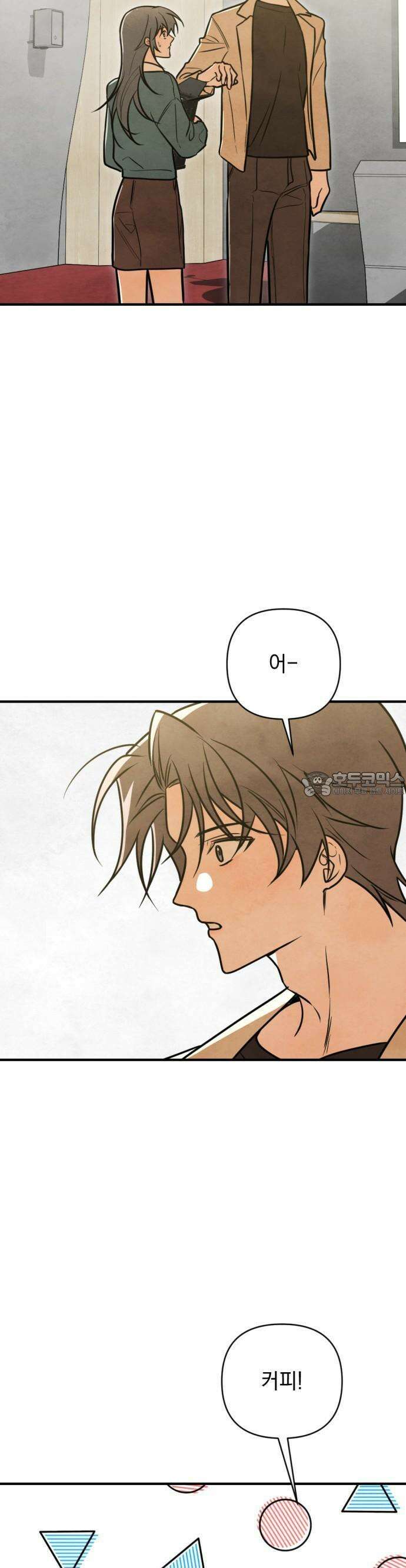 2025 졸업작품．zip <그림자의 교차로> - 다담/와플낫또 작가(2) 37
