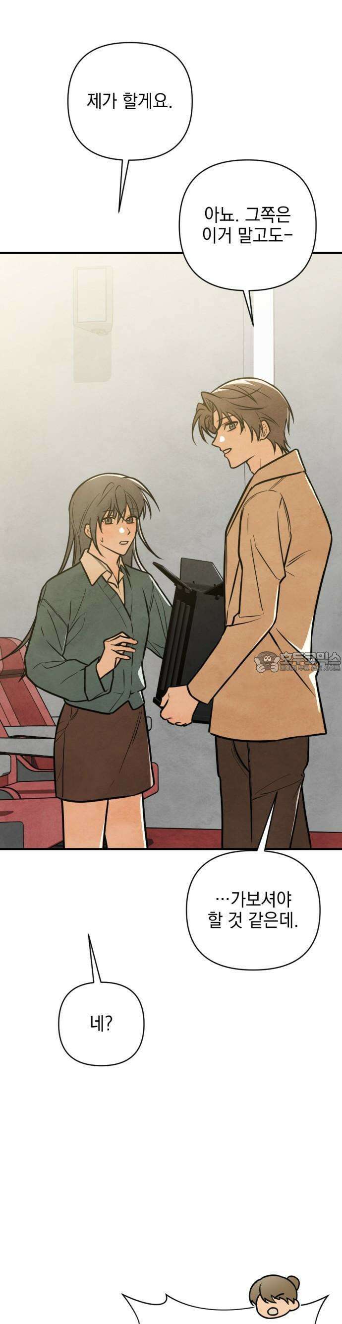2025 졸업작품．zip <그림자의 교차로> - 다담/와플낫또 작가(2) 40