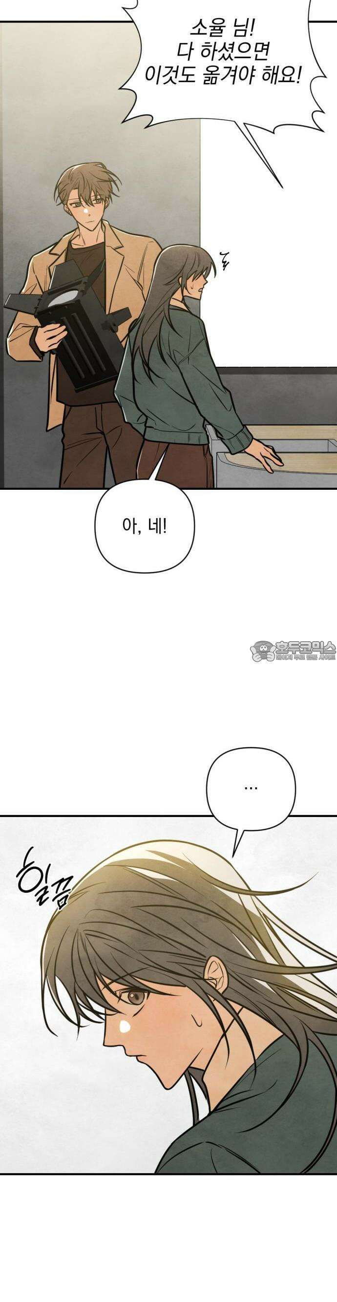 2025 졸업작품．zip <그림자의 교차로> - 다담/와플낫또 작가(2) 41