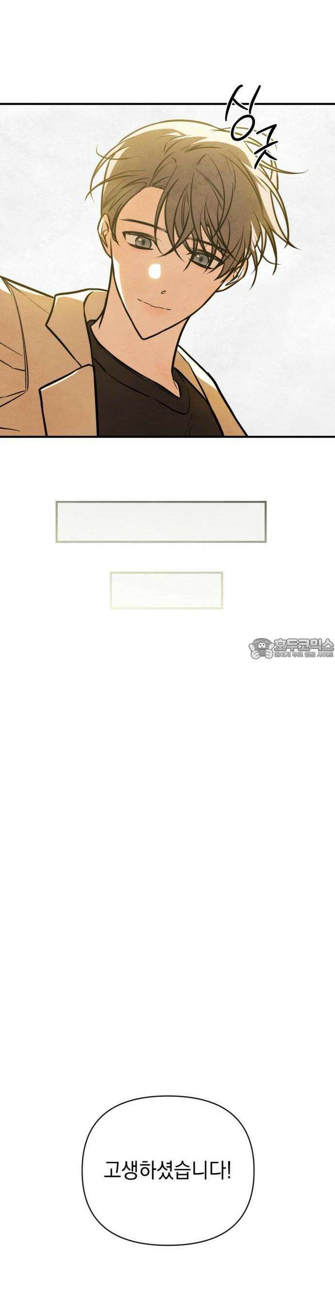 2025 졸업작품．zip <그림자의 교차로> - 다담/와플낫또 작가(2) 42