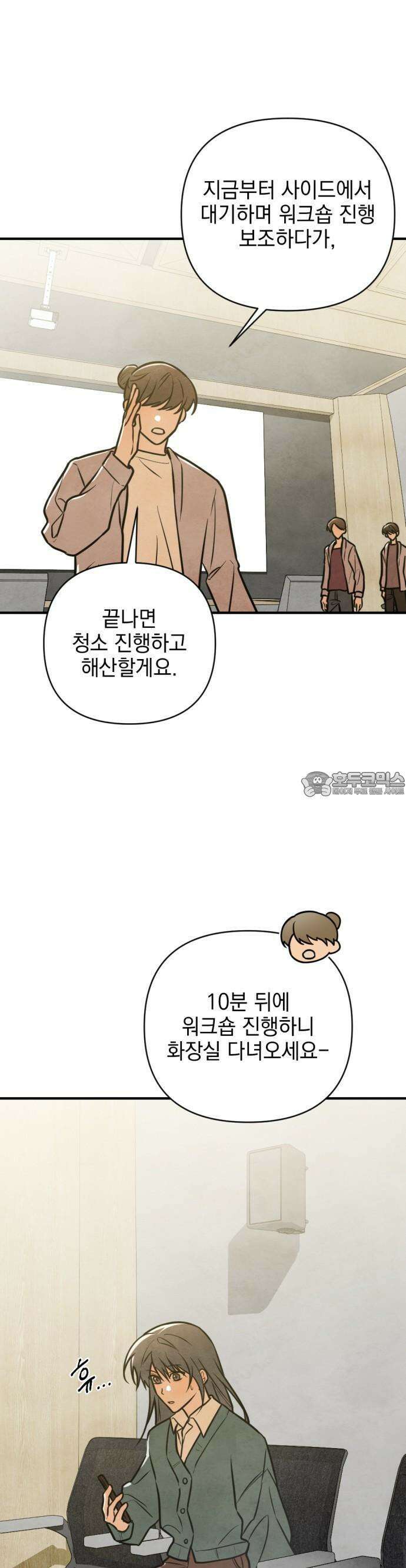 2025 졸업작품．zip <그림자의 교차로> - 다담/와플낫또 작가(2) 43