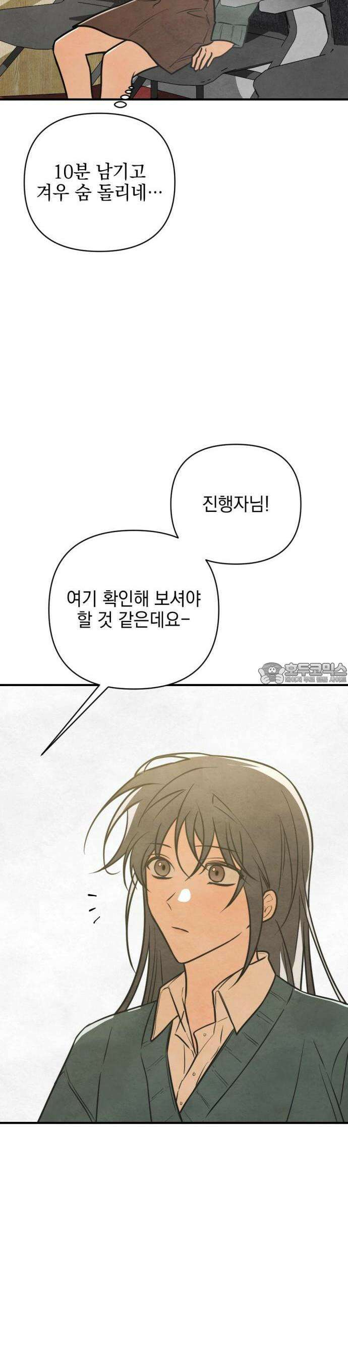 2025 졸업작품．zip <그림자의 교차로> - 다담/와플낫또 작가(2) 44