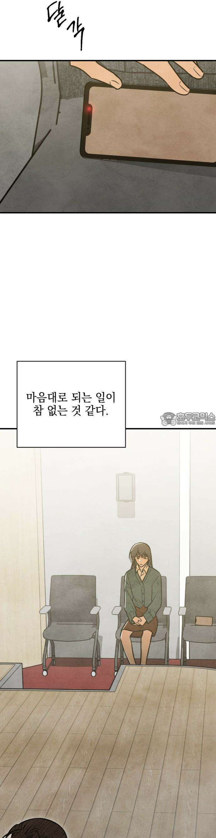 2025 졸업작품．zip <그림자의 교차로> - 다담/와플낫또 작가(2) 46