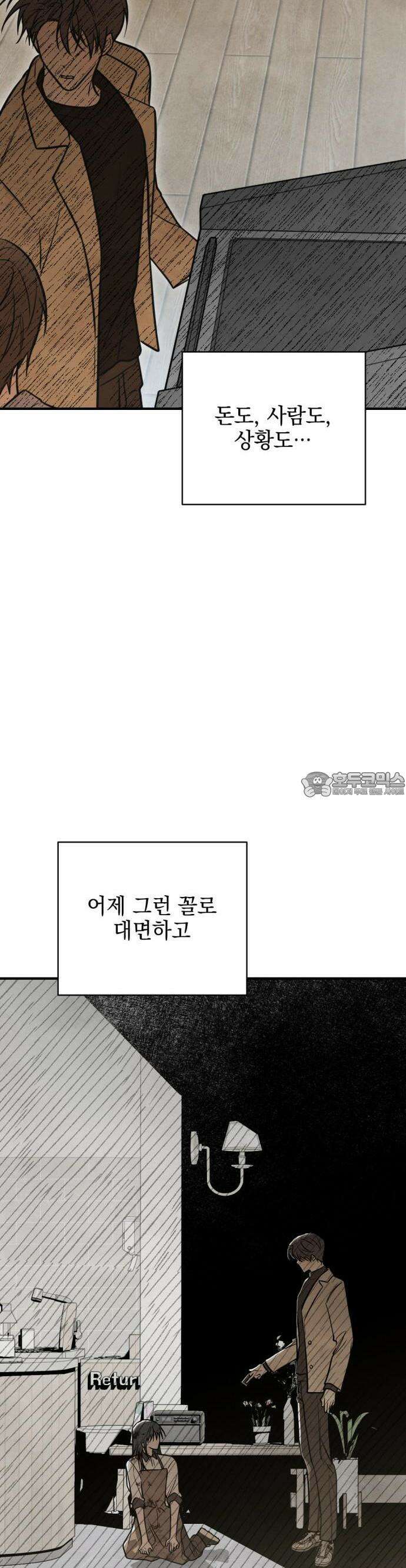 2025 졸업작품．zip <그림자의 교차로> - 다담/와플낫또 작가(2) 47