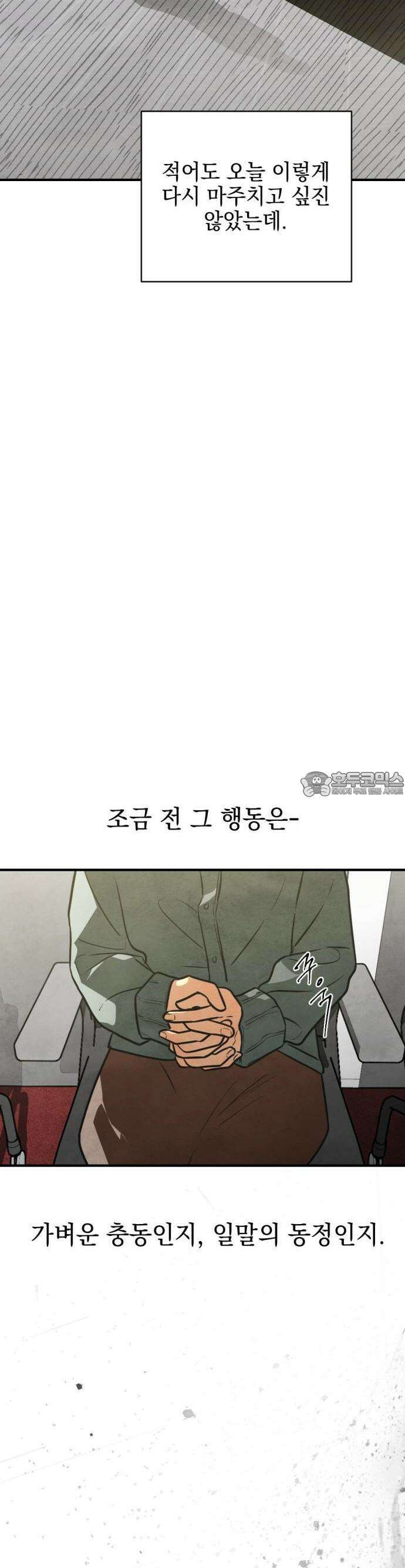 2025 졸업작품．zip <그림자의 교차로> - 다담/와플낫또 작가(2) 48