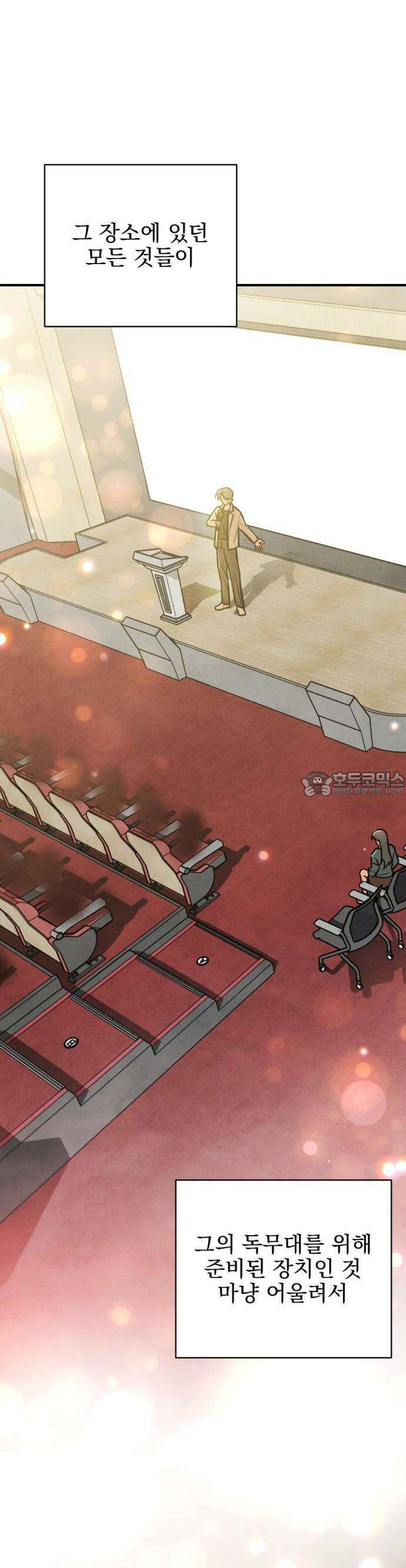 2025 졸업작품．zip <그림자의 교차로> - 다담/와플낫또 작가(2) 54